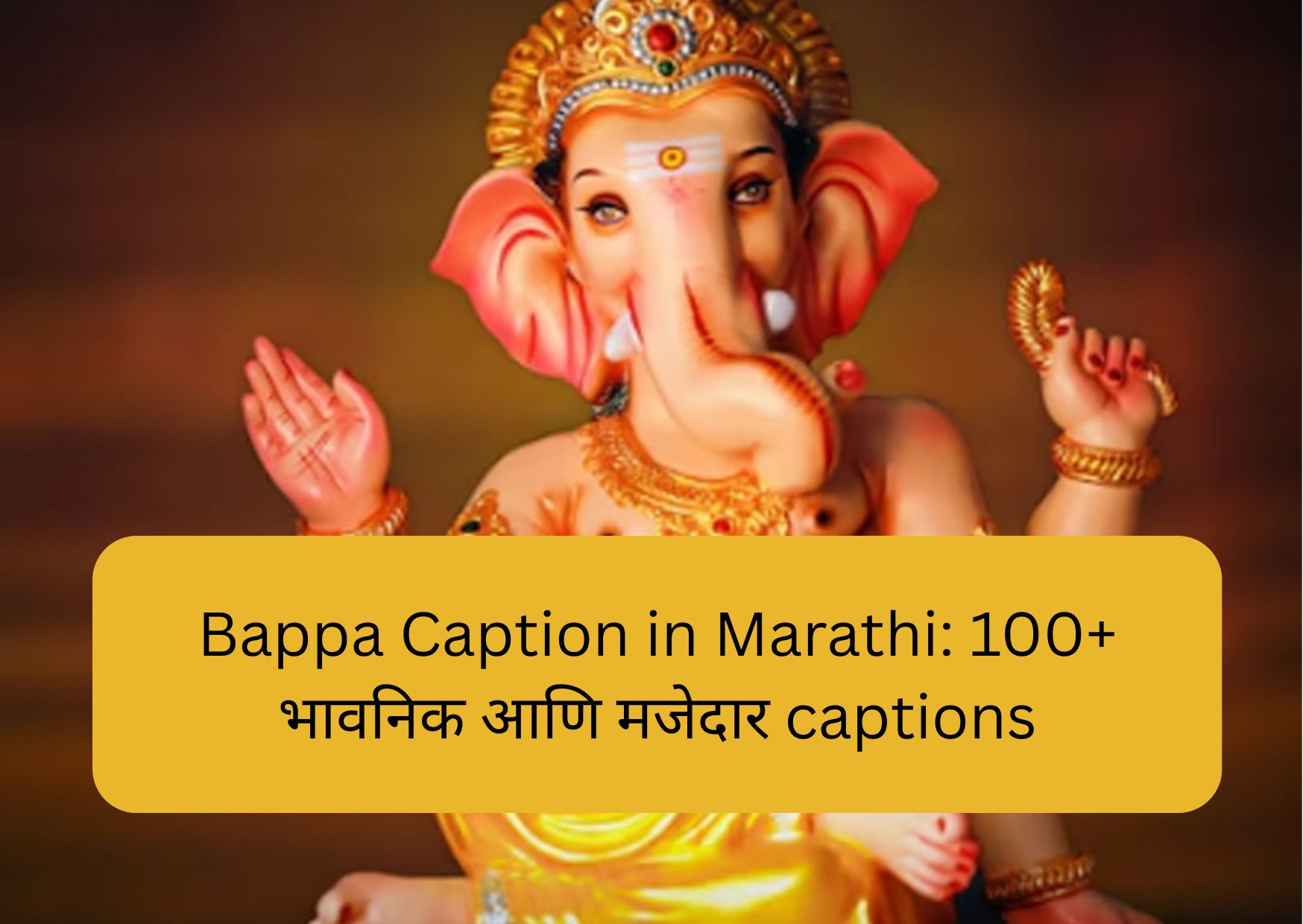 bappa caption in marathi