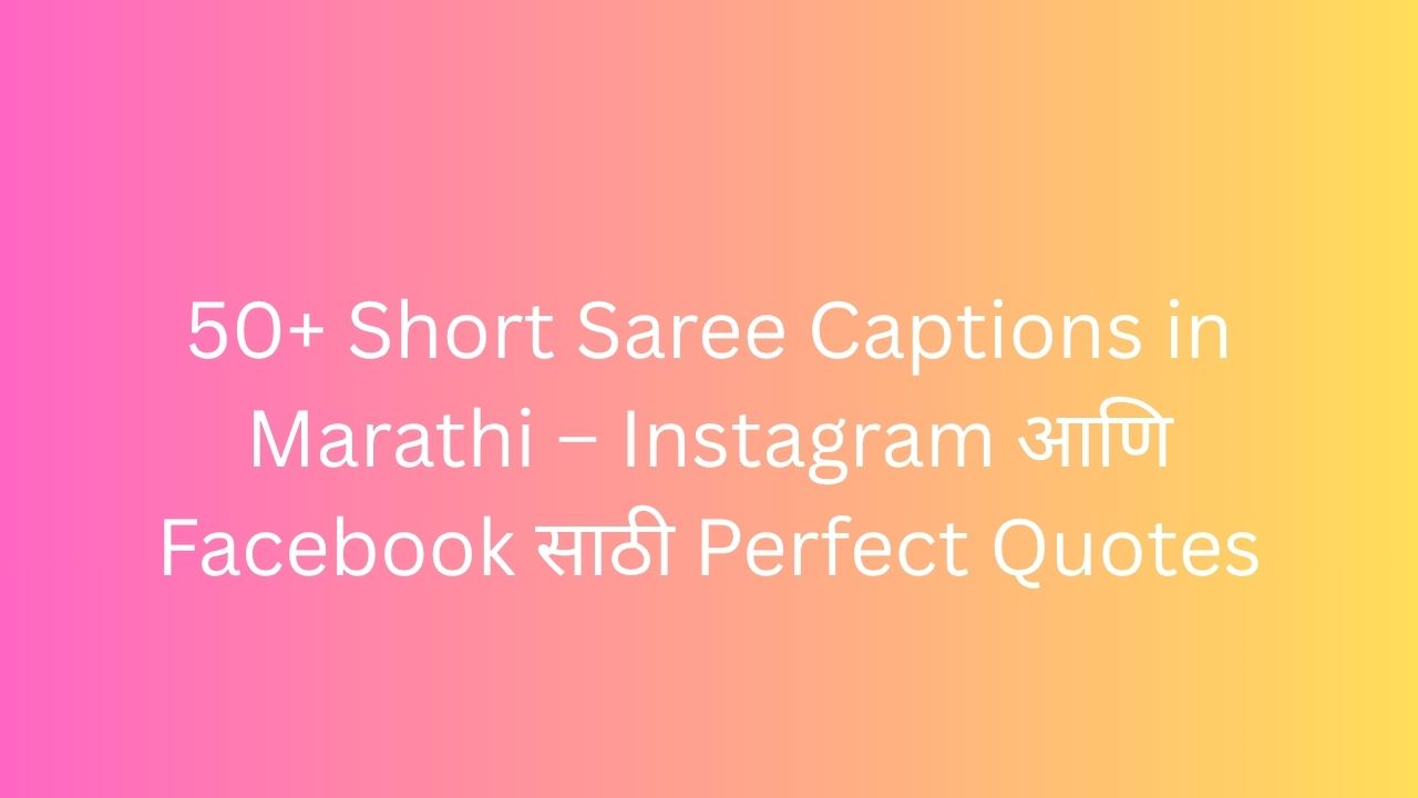 short saree caption in marathi