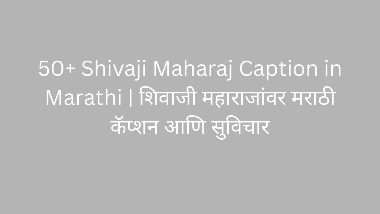 shivaji maharaj caption in marathi