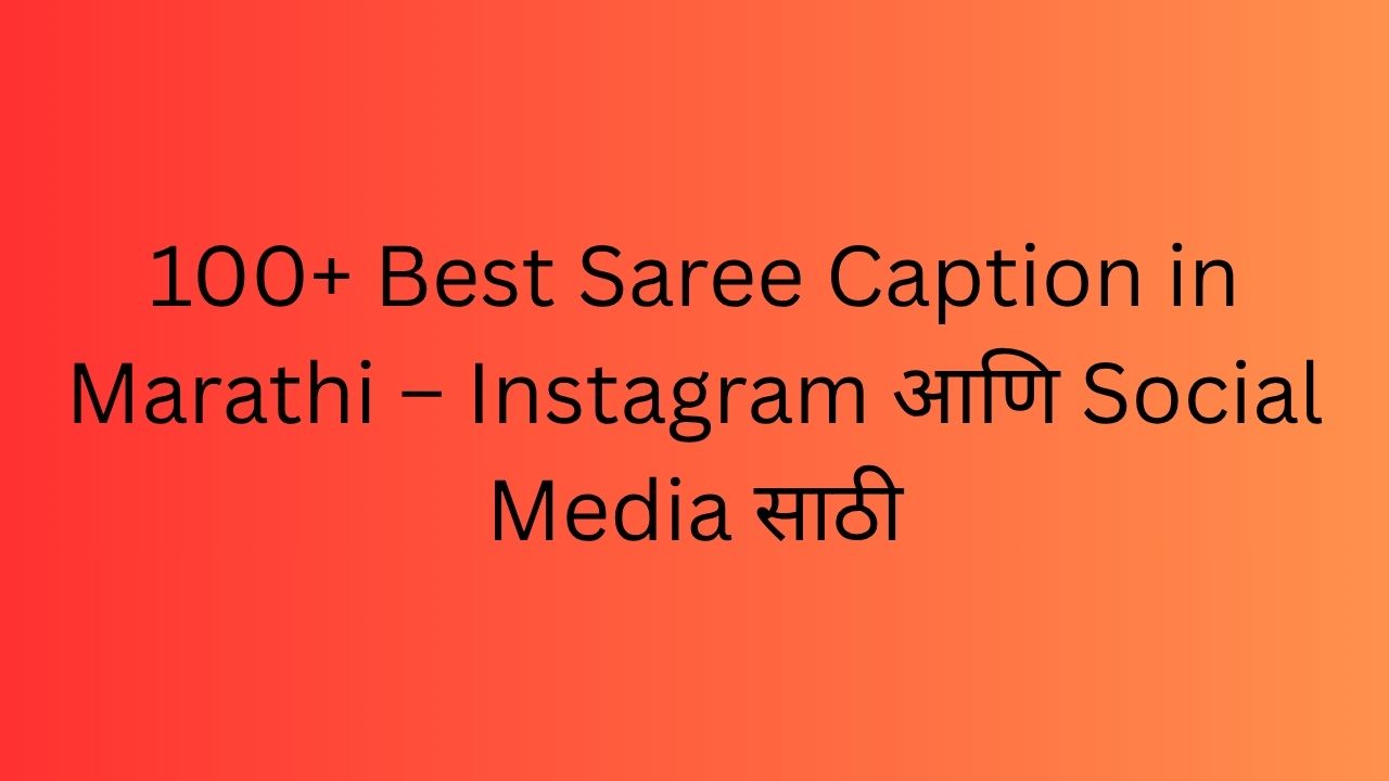 saree caption in marathi